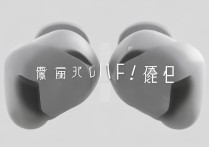 AirDots3Pro好用吗？值不值得入手？真实体验如何？