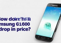 三星g1600怎么不降价？为什么这款手机价格如此坚挺