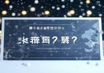 饿了么冬季外卖节红包入口在哪？2024最新领取攻略来啦！