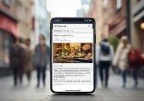 口碑和高德地图合作后，搜索美食能一键直达门店页面吗？