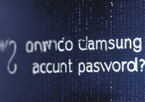 三星账号密码怎么改？30字内疑问长尾标题