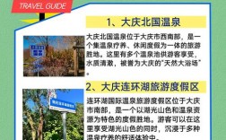 大庆杜尔伯特旅游攻略，如何规划一次完美的旅行体验？