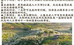 辽宁凤城旅游攻略，如何玩转这座魅力之城？