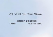 vivo 手机语音助手在哪里