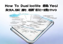 vivo手机如何双开微信？双开方法与风险详解