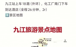 江西九江有哪些必游景点？求一份详细的旅游攻略！