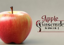 apple订阅取消