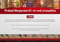 拼多多元旦红包怎么获取？2026 年拼多多元旦红包获得方法有哪些？