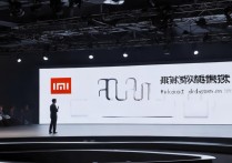 小米发布会时间