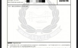申请香港探亲签证需要什么资料