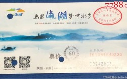 瀛湖风景区旅游购票