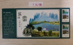 盐城金沙湖风景区门票