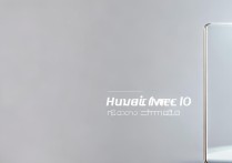 华为mate10上市时间