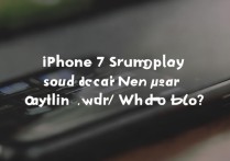 苹果7突然没声音了，说话也听不见，怎么办？