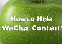 苹果怎么隐藏微信内容？iPhone微信聊天记录怎么隐藏