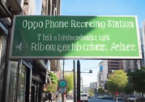 oppo手机回收站在哪里打开