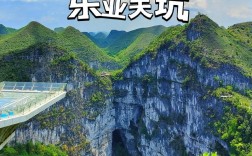 乐业天坑旅游攻略，如何规划一次难忘的探险之旅？