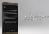 华为Mate8怎么打开4G网络？老机型设置教程