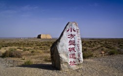 玉门风景区