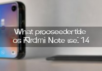 红米Note14处理器型号是什么？
