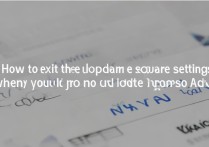 三星a8不想更新软件怎么退出更新设置？