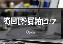 oppo系统坏了怎么办？教你快速修复的实用方法