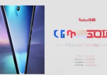 红米k40什么时候发布？上线时间、配置及价格介绍