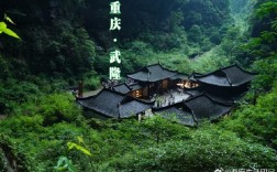 重庆到武隆风景区