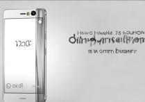 华为P7上市时间是什么时候？值得入手吗？