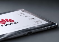 华为智慧搜索