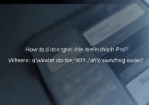 黑鲨4pro刷新率怎么调？60/90Hz切换方式在哪设置？