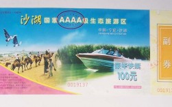 登封白沙湖风景区门票