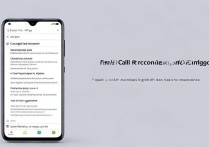 Xiaomi 12 Pro通话录音功能在哪开启？手机通话录音怎么用？