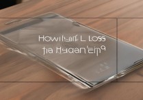 华为mate9丢失怎么找回，手机丢失如何定位找回