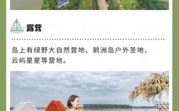 长沙鹅洲岛旅游攻略，如何规划一次完美的旅行体验？