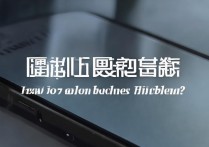 华为手机屏幕坏了怎么办，华为手机屏幕异常处理方法