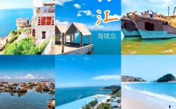 阳江大树岛旅游攻略，如何玩转这座美丽的海岛？