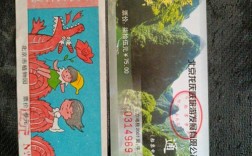 龙庆峡风景区老人门票