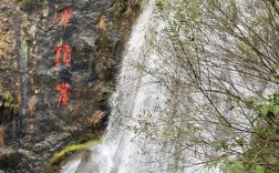 栾川重渡沟风景区