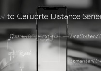 三星9200怎么校准距离传感器？距离传感器失灵怎么校准