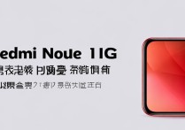 Redmi Note 11 5G二手多少钱？哪里买靠谱？