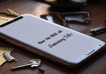 三星S8手机丢失了，怎么才能找回来呢？