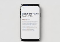 三星手机字体大小怎么调？教你轻松调整显示大小。