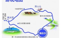 海拉尔满洲里旅游攻略，如何规划一次完美的旅行？