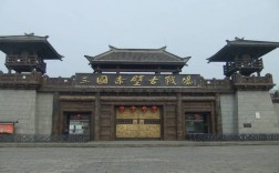 三国赤壁古战场景区