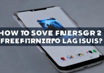 华为手机屏幕频繁死机，如何解决卡顿问题？