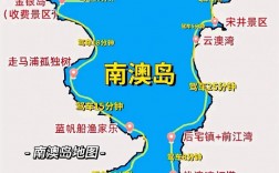 汕头南澳旅游攻略，如何规划一次完美的海岛之旅？