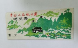 唐山青龙山风景区门票