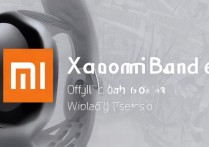 小米手环6正式发布日期是什么时候？