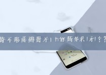 华为麦芒4内存不够用？怎么扩容或升级内存卡？